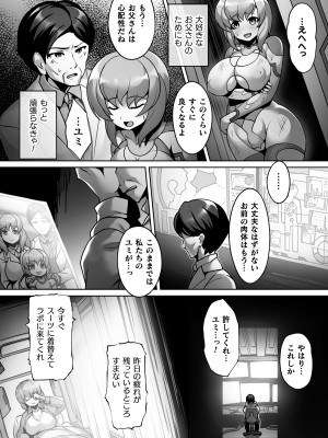 二次元コミックマガジン 機械姦孕ませ 妊娠装置で強制種付け！Vol.3_04