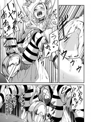 二次元コミックマガジン 機械姦孕ませ 妊娠装置で強制種付け！Vol.3_35