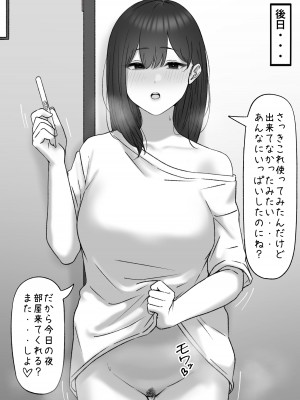 [坦々MEN] 友達の妹と…_14