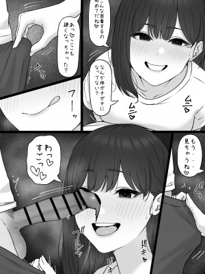 [坦々MEN] 友達の妹と…_05
