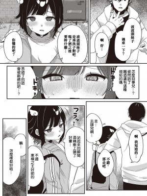 [あるるも] トー横メルトダウン♡ (コミック ジエス 04) [正在攻打卡达库的虫巢舰队汉化] [DL版]_07