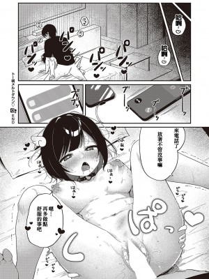 [あるるも] トー横メルトダウン♡ (コミック ジエス 04) [正在攻打卡达库的虫巢舰队汉化] [DL版]_24