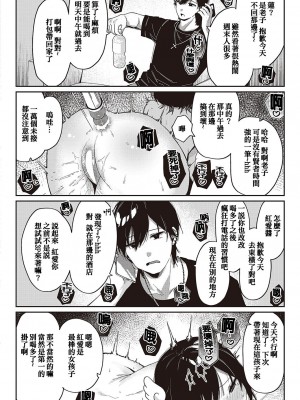 [あるるも] トー横メルトダウン♡ (コミック ジエス 04) [正在攻打卡达库的虫巢舰队汉化] [DL版]_16