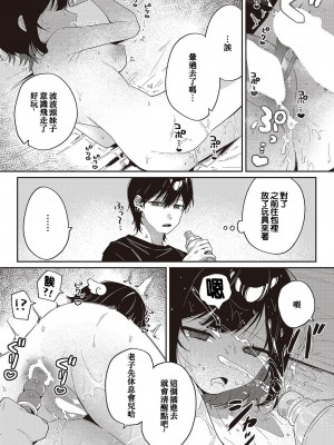 [あるるも] トー横メルトダウン♡ (コミック ジエス 04) [正在攻打卡达库的虫巢舰队汉化] [DL版]_15