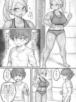 (C104) [薔薇塩の会 (ソルティ男爵)] MIRKO'S ESTRUS MUSCLE TRANING (僕のヒーローアカデミア)_04