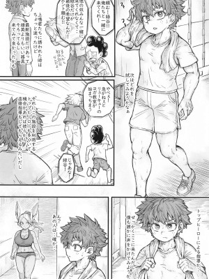 (C104) [薔薇塩の会 (ソルティ男爵)] MIRKO'S ESTRUS MUSCLE TRANING (僕のヒーローアカデミア)_03