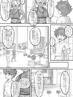 (C104) [薔薇塩の会 (ソルティ男爵)] MIRKO'S ESTRUS MUSCLE TRANING (僕のヒーローアカデミア)_05