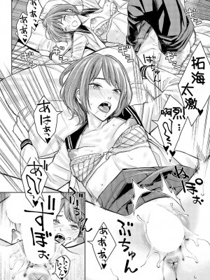 [高野真之] レッスン1 姉に敬意を払え｜课程1 对姐姐要保持敬意 [DL版] [甜族星人x茄某人个人汉化]_24