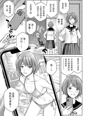 [高野真之] レッスン1 姉に敬意を払え｜课程1 对姐姐要保持敬意 [DL版] [甜族星人x茄某人个人汉化]_11