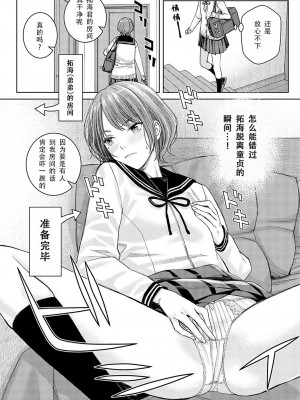 [高野真之] レッスン1 姉に敬意を払え｜课程1 对姐姐要保持敬意 [DL版] [甜族星人x茄某人个人汉化]_06