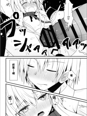 (C104) [雪月楓花、ねこ大福 (本知そら、ねこのしろ)] コスプレ彼女(催眠済)はかわいい [中国翻訳]_14