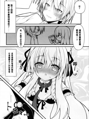 (C104) [雪月楓花、ねこ大福 (本知そら、ねこのしろ)] コスプレ彼女(催眠済)はかわいい [中国翻訳]_08