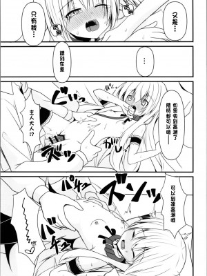 (C104) [雪月楓花、ねこ大福 (本知そら、ねこのしろ)] コスプレ彼女(催眠済)はかわいい [中国翻訳]_17