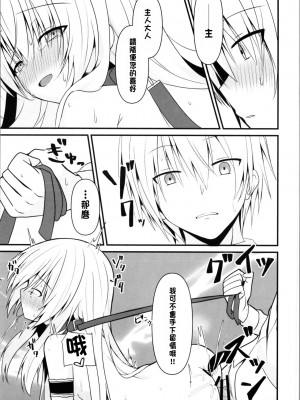 (C104) [雪月楓花、ねこ大福 (本知そら、ねこのしろ)] コスプレ彼女(催眠済)はかわいい [中国翻訳]_19