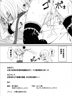 (C104) [雪月楓花、ねこ大福 (本知そら、ねこのしろ)] コスプレ彼女(催眠済)はかわいい [中国翻訳]_22