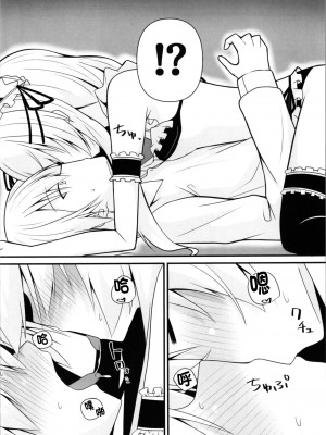 (C104) [雪月楓花、ねこ大福 (本知そら、ねこのしろ)] コスプレ彼女(催眠済)はかわいい [中国翻訳]_10