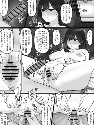 [坦々MEN] 輝ける場所_06