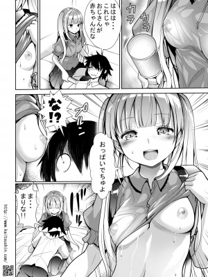 [海通信 (なまもななせ)] バブみな少女に癒やされ包まれるまで [DL版]_14