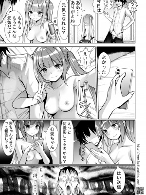 [海通信 (なまもななせ)] バブみな少女に癒やされ包まれるまで [DL版]_29