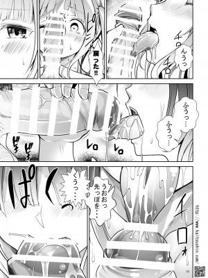 [海通信 (なまもななせ)] バブみな少女に癒やされ包まれるまで [DL版]_19