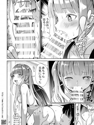 [海通信 (なまもななせ)] バブみな少女に癒やされ包まれるまで [DL版]_20