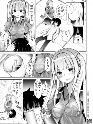 [海通信 (なまもななせ)] バブみな少女に癒やされ包まれるまで [DL版]_13