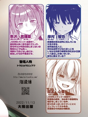 [海通信 (なまもななせ)] バブみな少女に癒やされ包まれるまで [DL版]_32