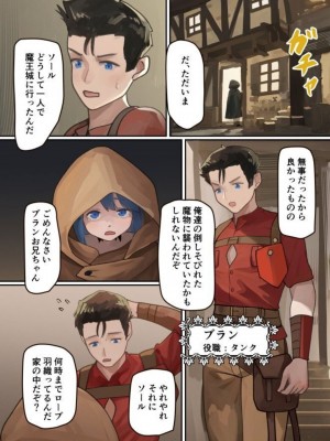 [みるきんぐだむ (みるきんぐ、ウェルト)] 魔王が倒されたのでタンク兄弟と剣士を魔物娘に変えちゃいます!_08