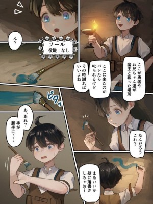 [みるきんぐだむ (みるきんぐ、ウェルト)] 魔王が倒されたのでタンク兄弟と剣士を魔物娘に変えちゃいます!_04