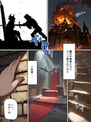 [みるきんぐだむ (みるきんぐ、ウェルト)] 魔王が倒されたのでタンク兄弟と剣士を魔物娘に変えちゃいます!_03