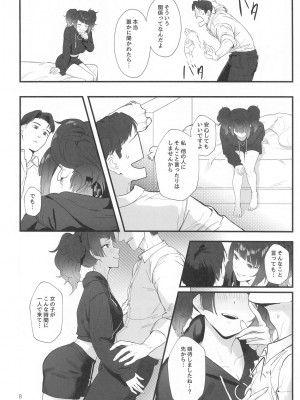 (C104) [梅雨前線 (アステリア、サーモン)] 紫方偏移 -VioletShift (アイドルマスター シャイニーカラーズ)_07