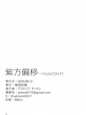 (C104) [梅雨前線 (アステリア、サーモン)] 紫方偏移 -VioletShift (アイドルマスター シャイニーカラーズ)_29