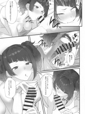 (C104) [梅雨前線 (アステリア、サーモン)] 紫方偏移 -VioletShift (アイドルマスター シャイニーカラーズ)_20