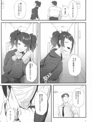 (C104) [梅雨前線 (アステリア、サーモン)] 紫方偏移 -VioletShift (アイドルマスター シャイニーカラーズ)_04