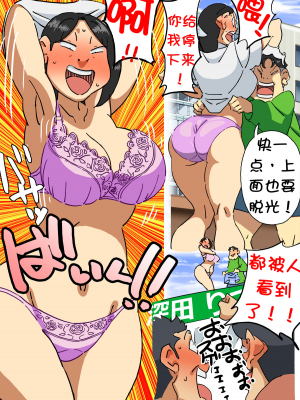 [壹隻小白个人汉化][maple号] イクぜ!!正ちゃん 当選確実!?選挙カーの上でママさん候補と実演子作り_009