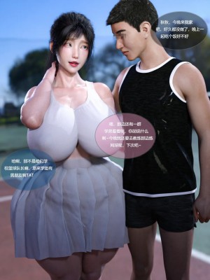 [Xaqqtin]Senior Qiuqiu’s Tennis Guidance [Xaqqtin] - 1 . Senior Qiuqiu’s Tennis Guidance - Chapter 1_10002