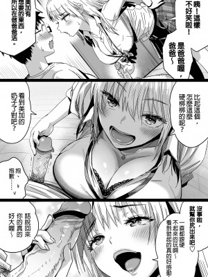 [カマキリファーム] 久しぶりに再会した幼馴染はドスケベギャルになってました。｜超好色辣妹居然是許久不見的青梅竹馬 [中文] [無修正]_i-010