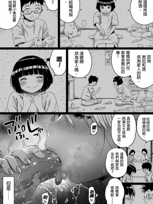 [カマキリファーム] 久しぶりに再会した幼馴染はドスケベギャルになってました。｜超好色辣妹居然是許久不見的青梅竹馬 [中文] [無修正]_i-014