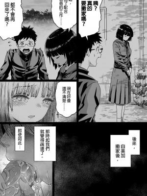 [カマキリファーム] 久しぶりに再会した幼馴染はドスケベギャルになってました。｜超好色辣妹居然是許久不見的青梅竹馬 [中文] [無修正]_i-015