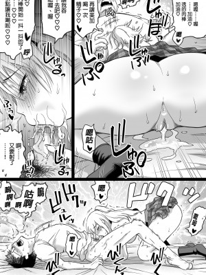 [カマキリファーム] 久しぶりに再会した幼馴染はドスケベギャルになってました。｜超好色辣妹居然是許久不見的青梅竹馬 [中文] [無修正]_i-047