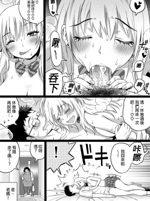 [カマキリファーム] 久しぶりに再会した幼馴染はドスケベギャルになってました。｜超好色辣妹居然是許久不見的青梅竹馬 [中文] [無修正]_i-048