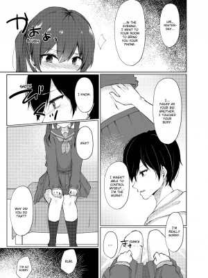 [快感ドラッグ (ことまろ)] 眠る妹にこっそり挿入！「先っぽだけならナマでもいいよね…」｜Slipping It Inside My Little Sister_033