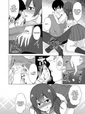 [快感ドラッグ (ことまろ)] 眠る妹にこっそり挿入！「先っぽだけならナマでもいいよね…」｜Slipping It Inside My Little Sister_070