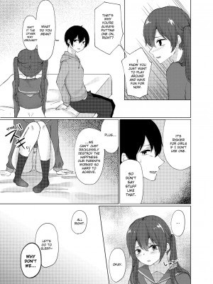 [快感ドラッグ (ことまろ)] 眠る妹にこっそり挿入！「先っぽだけならナマでもいいよね…」｜Slipping It Inside My Little Sister_085