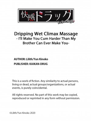 [快感ドラッグ (Lilith & 木の子ゆん)] びちょ濡れガチイキマッサージ「兄貴よりもいっぱい気持ち良くしてあげるね？」｜Dripping Wet Climax Massage - I'll Make You Cum Harder Than My Brother Can Ever Make You_099