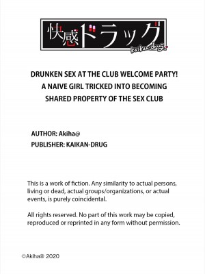 [快感ドラッグ (あきは@)] 新歓コンパで泥酔種付けSEX！～純朴女子がヤリサー共有のメスに堕ちるまで～｜Drunken Sex at the Club Welcoming Party! Volume 1 [English]_75
