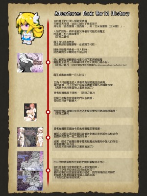 [KAMINENDO.CORP (あかざわRED)] まことに ざんねんですが ぼうけんのしょ9は消えてしまいました。｜真是非常抱歉，冒險之書9被消滅了。 [中文] [無修正]_i-022