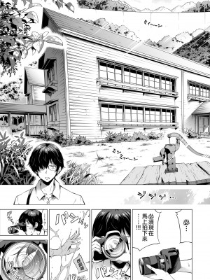 [赤月屋 (赤月みゅうと)]七夏の楽園〜田舎の学校で美少女ハーレム〜総集編 (1-8) |七夏之乐园~在乡村学校的美少女后宫~总集篇 (1-8) [中文] [無修正]_006