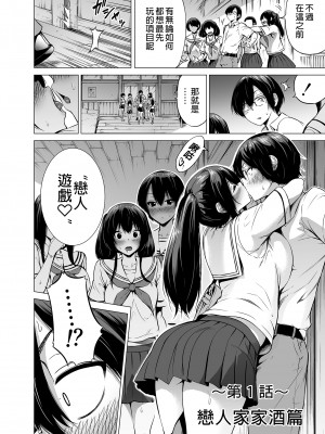 [赤月屋 (赤月みゅうと)]七夏の楽園〜田舎の学校で美少女ハーレム〜総集編 (1-8) |七夏之乐园~在乡村学校的美少女后宫~总集篇 (1-8) [中文] [無修正]_017