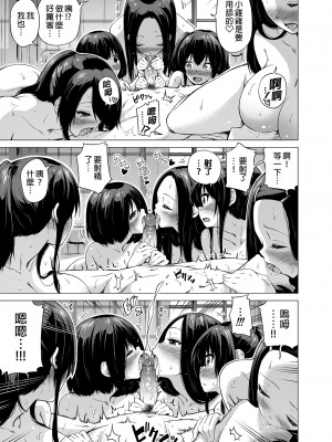 [赤月屋 (赤月みゅうと)]七夏の楽園〜田舎の学校で美少女ハーレム〜総集編 (1-8) |七夏之乐园~在乡村学校的美少女后宫~总集篇 (1-8) [中文] [無修正]_026